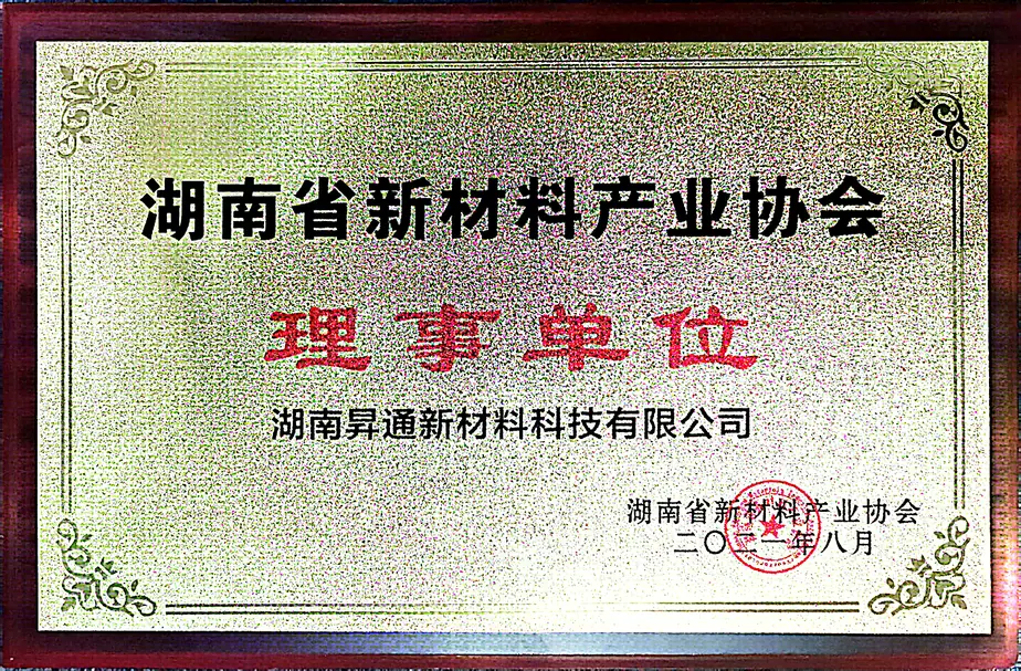 Industry-academy-research cooperation with Changsha University of Science and Technology