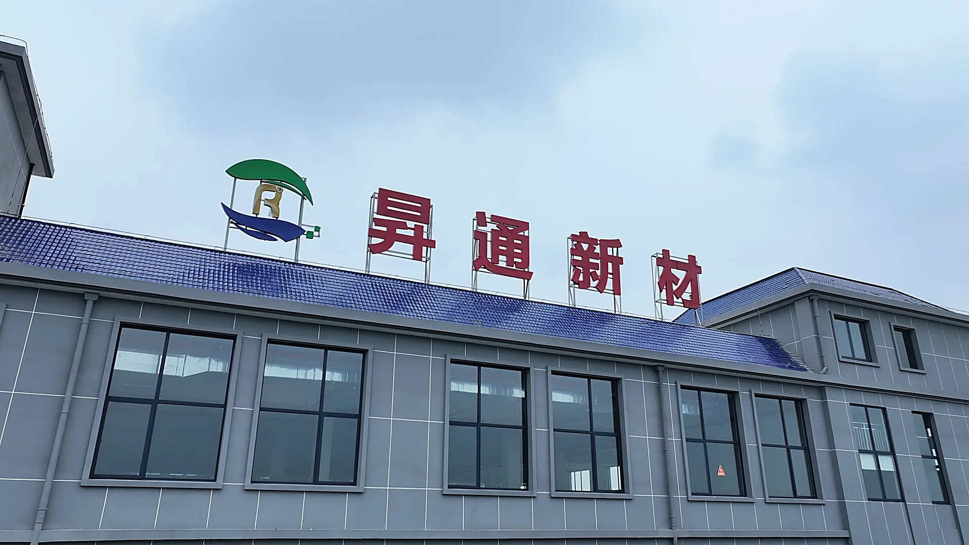 Aerial view of the Shengtong production base in Quyuan District, Yueyang
